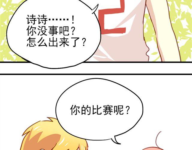 第19话 情敌(1/2)-第19话