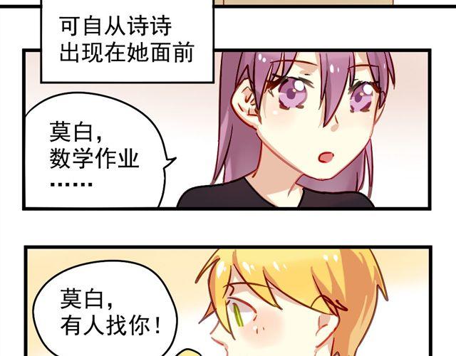第3话 情敌出现-第3话