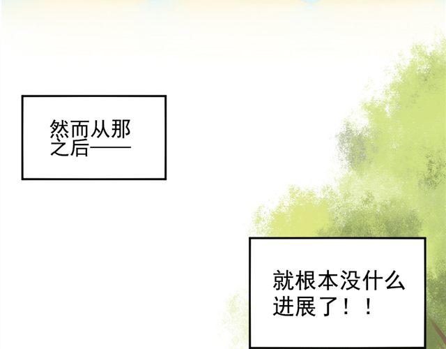 第3话 情敌出现-第3话