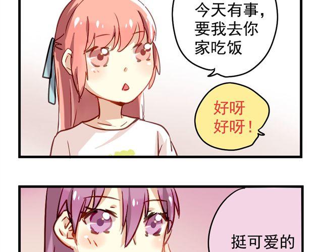 第3话 情敌出现-第3话