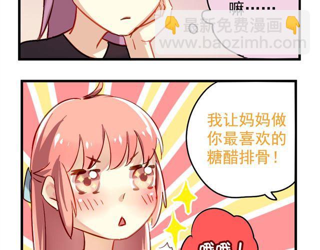 第3话 情敌出现-第3话