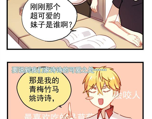 第3话 情敌出现-第3话