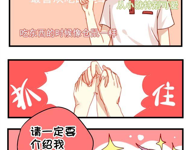 第3话 情敌出现-第3话