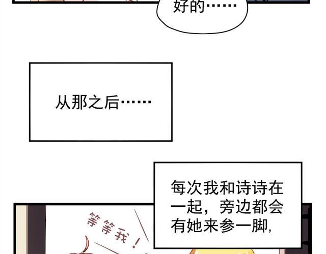 第3话 情敌出现-第3话