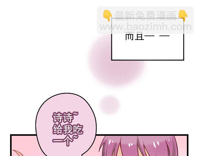 第3话 情敌出现-第3话