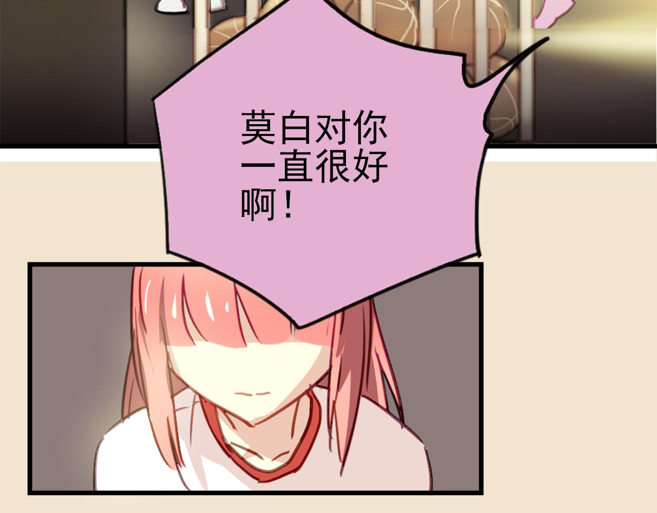 第21话 因为我总是让他受伤(1/2)-第21话
