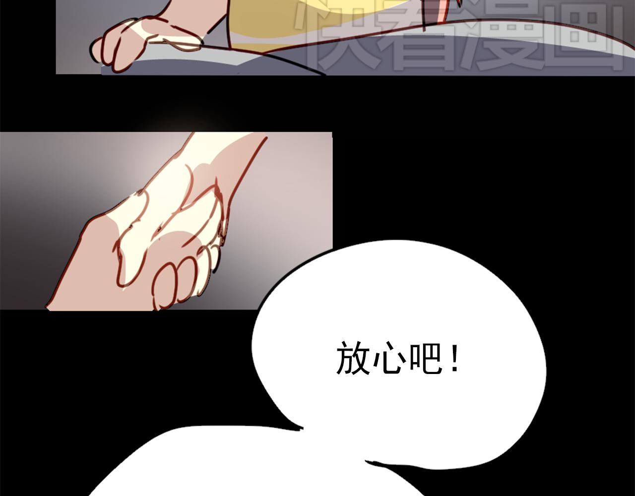 第21话 因为我总是让他受伤(1/2)-第21话