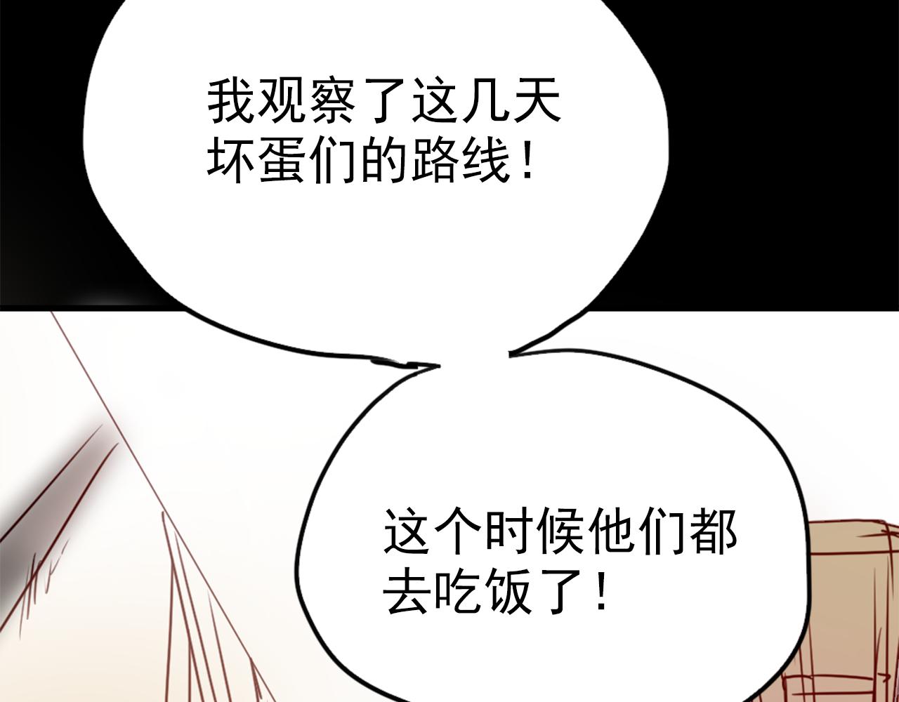 第21话 因为我总是让他受伤(1/2)-第21话