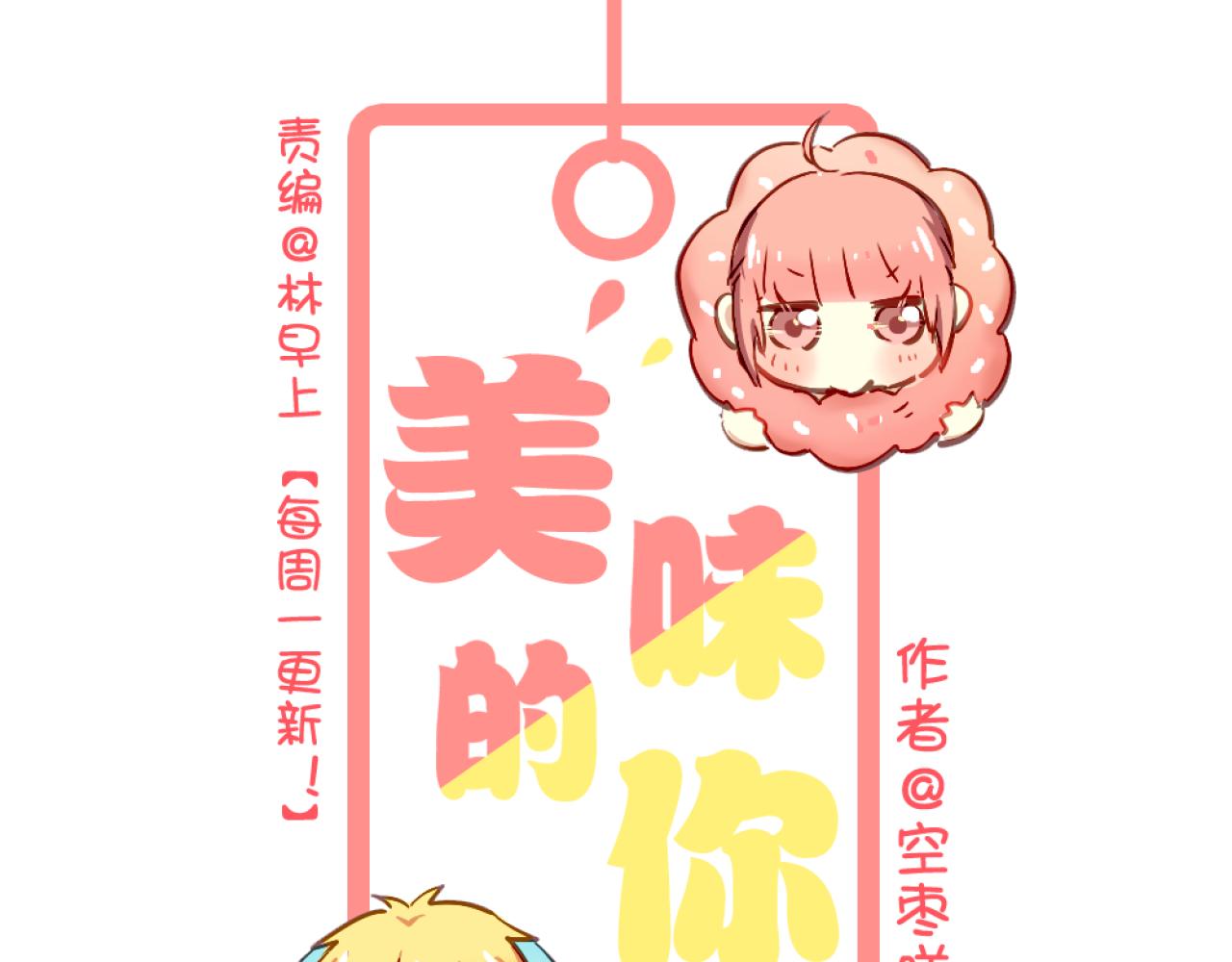 第23话 终于表白了！-第23话