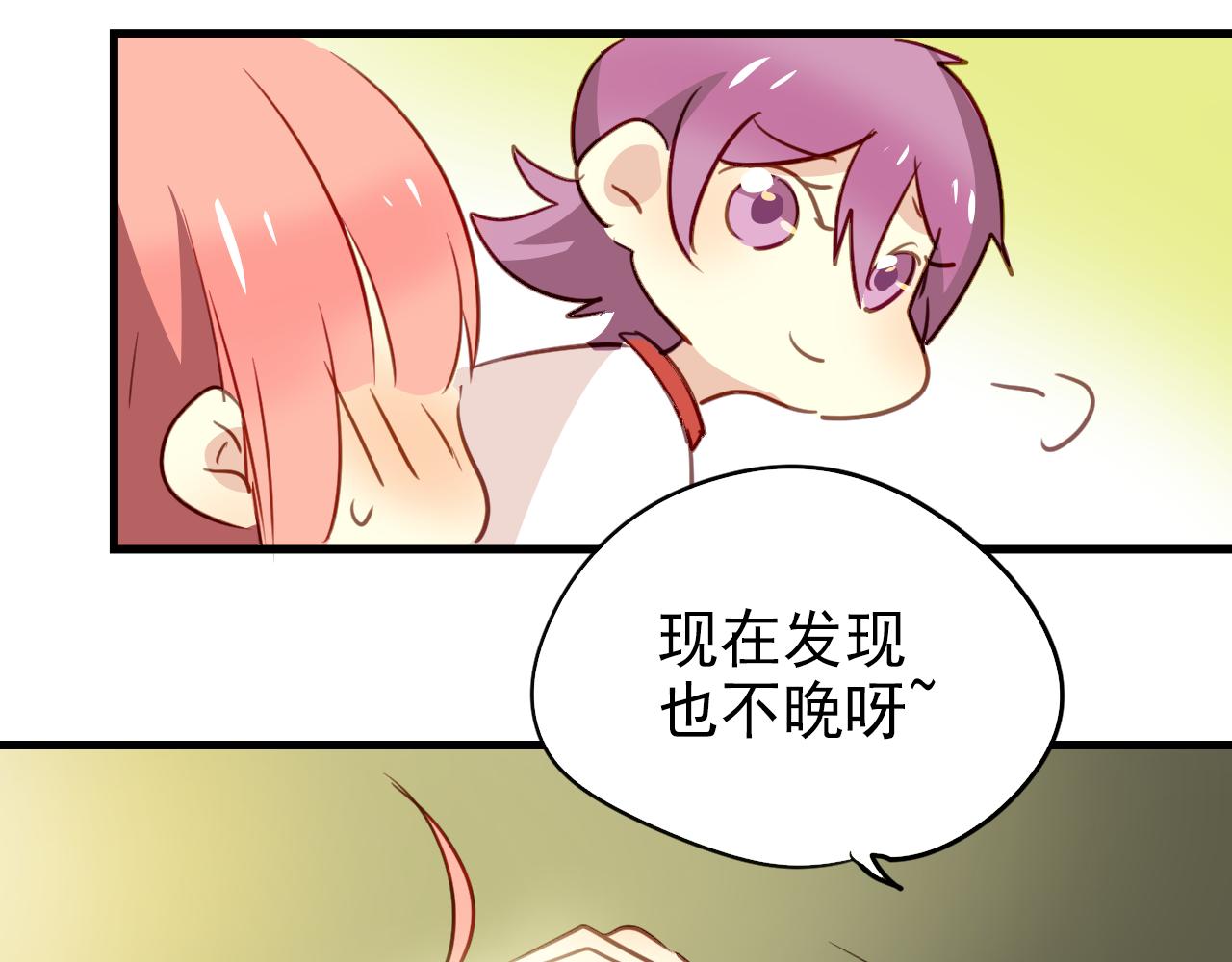 第23话 终于表白了！-第23话