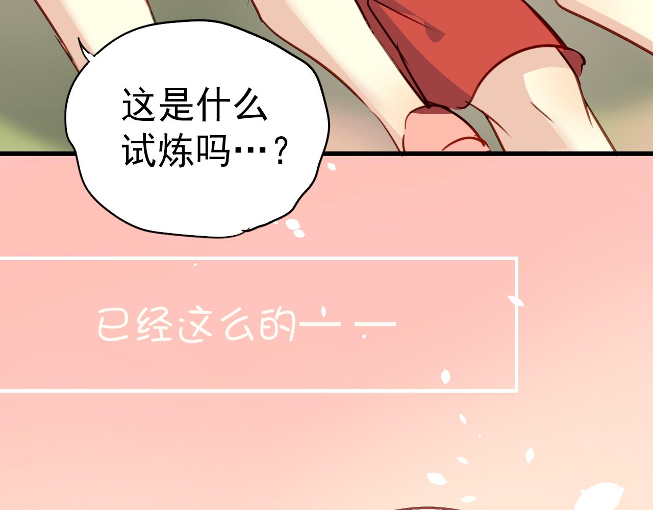 第23话 终于表白了！-第23话