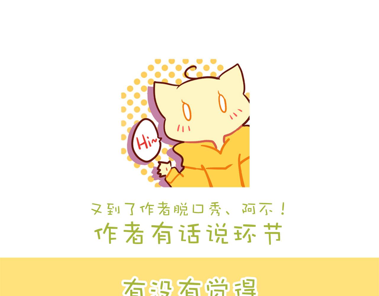 第23话 终于表白了！-第23话
