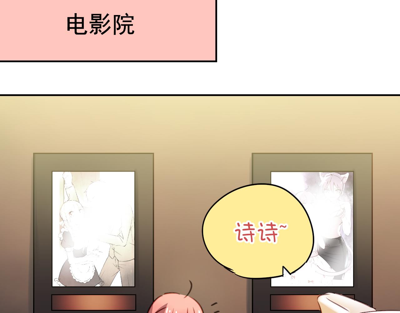 第25话 恋爱好羞耻~(1/2)-第25话