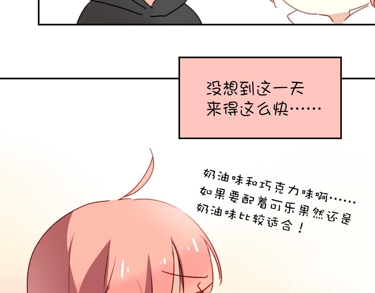 第25话 恋爱好羞耻~(1/2)-第25话