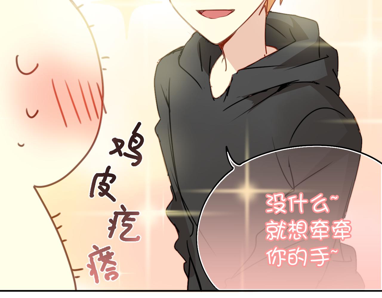 第25话 恋爱好羞耻~(1/2)-第25话