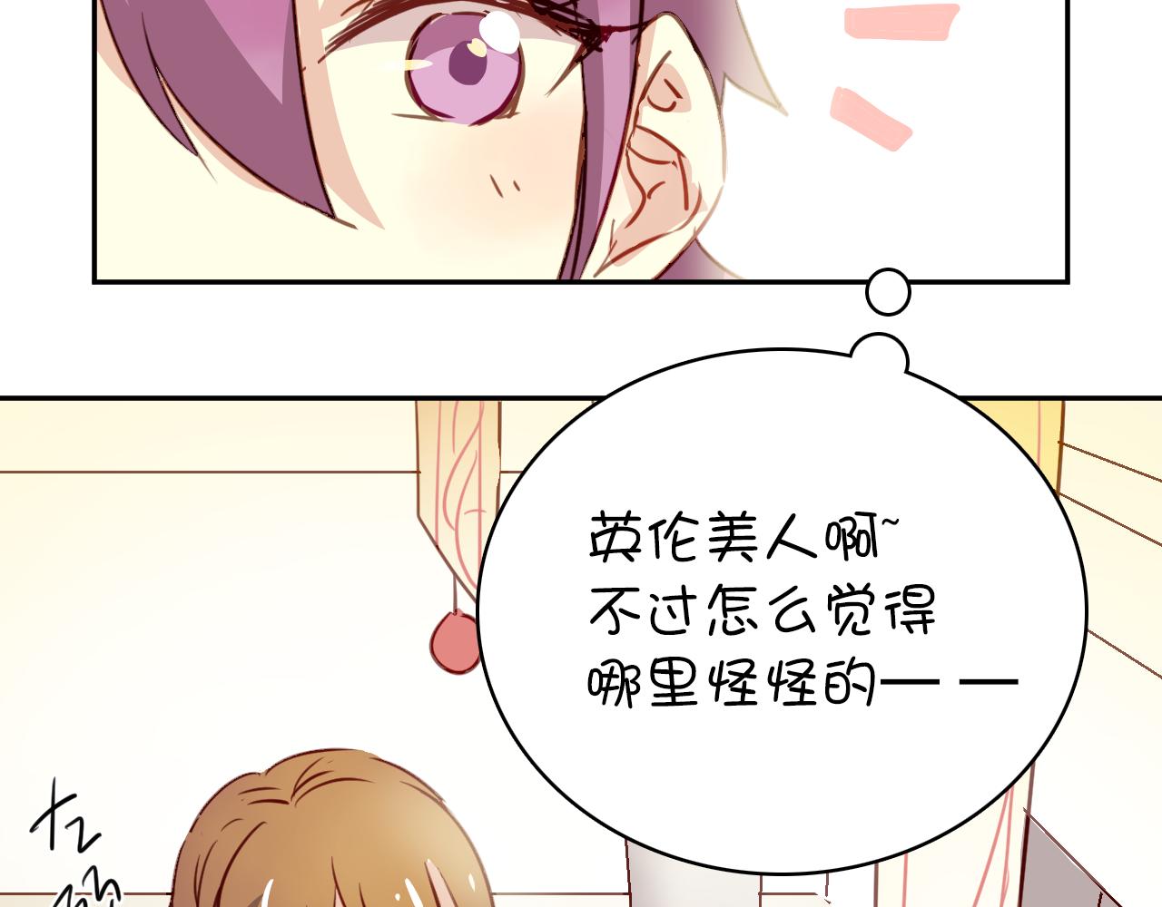 第25话 恋爱好羞耻~(1/2)-第25话
