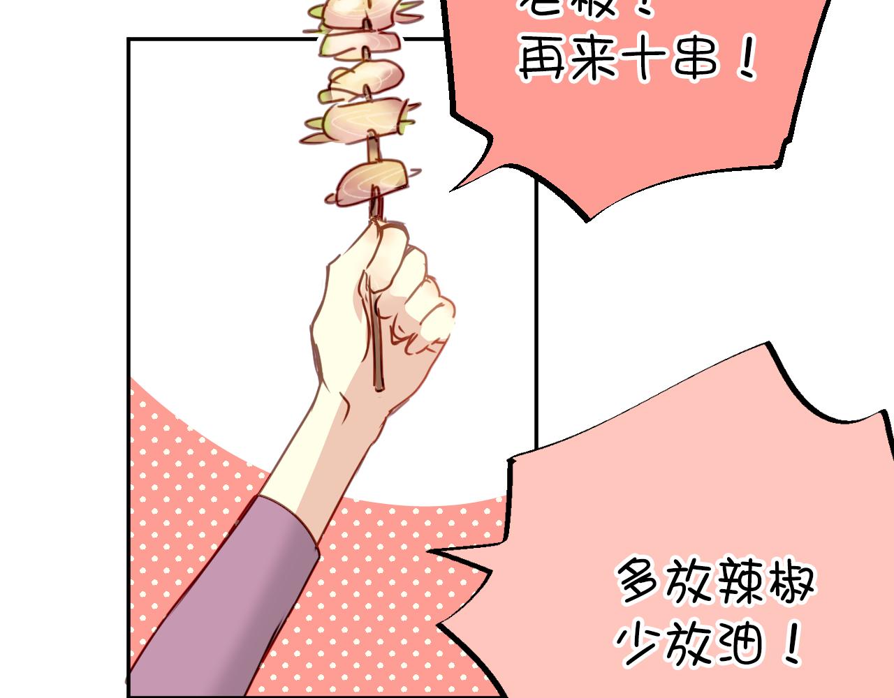 第25话 恋爱好羞耻~(1/2)-第25话