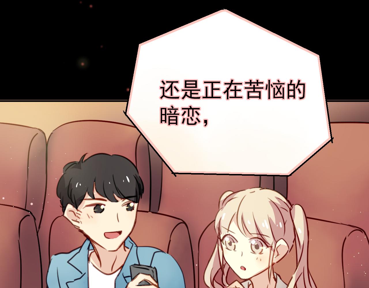 第25话 恋爱好羞耻~(1/2)-第25话