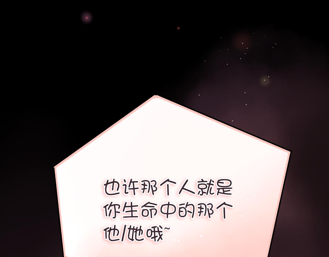 第25话 恋爱好羞耻~(1/2)-第25话