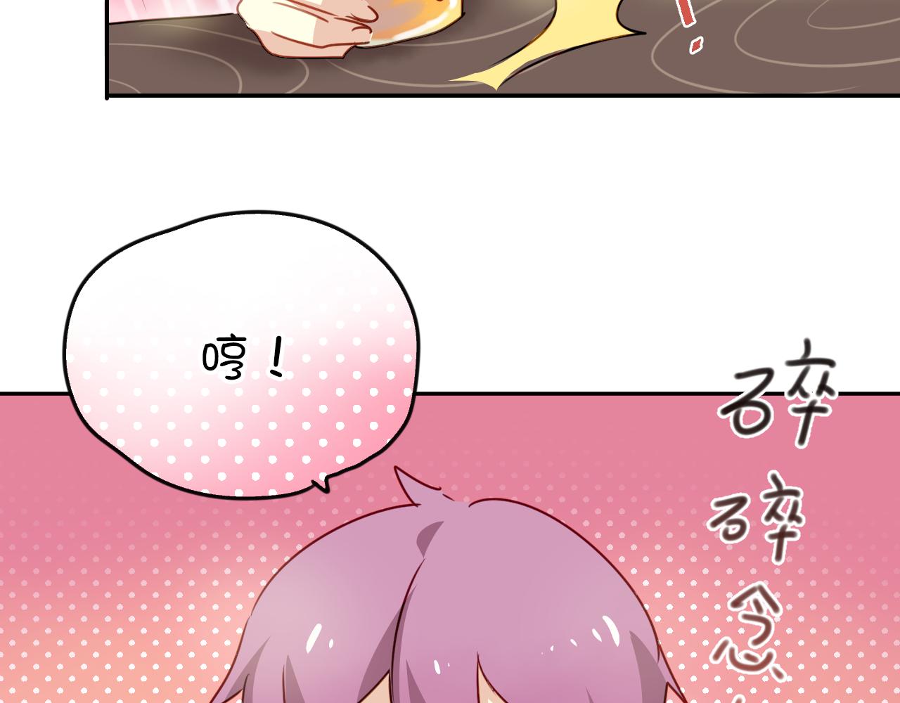 第25话 恋爱好羞耻~(1/2)-第25话