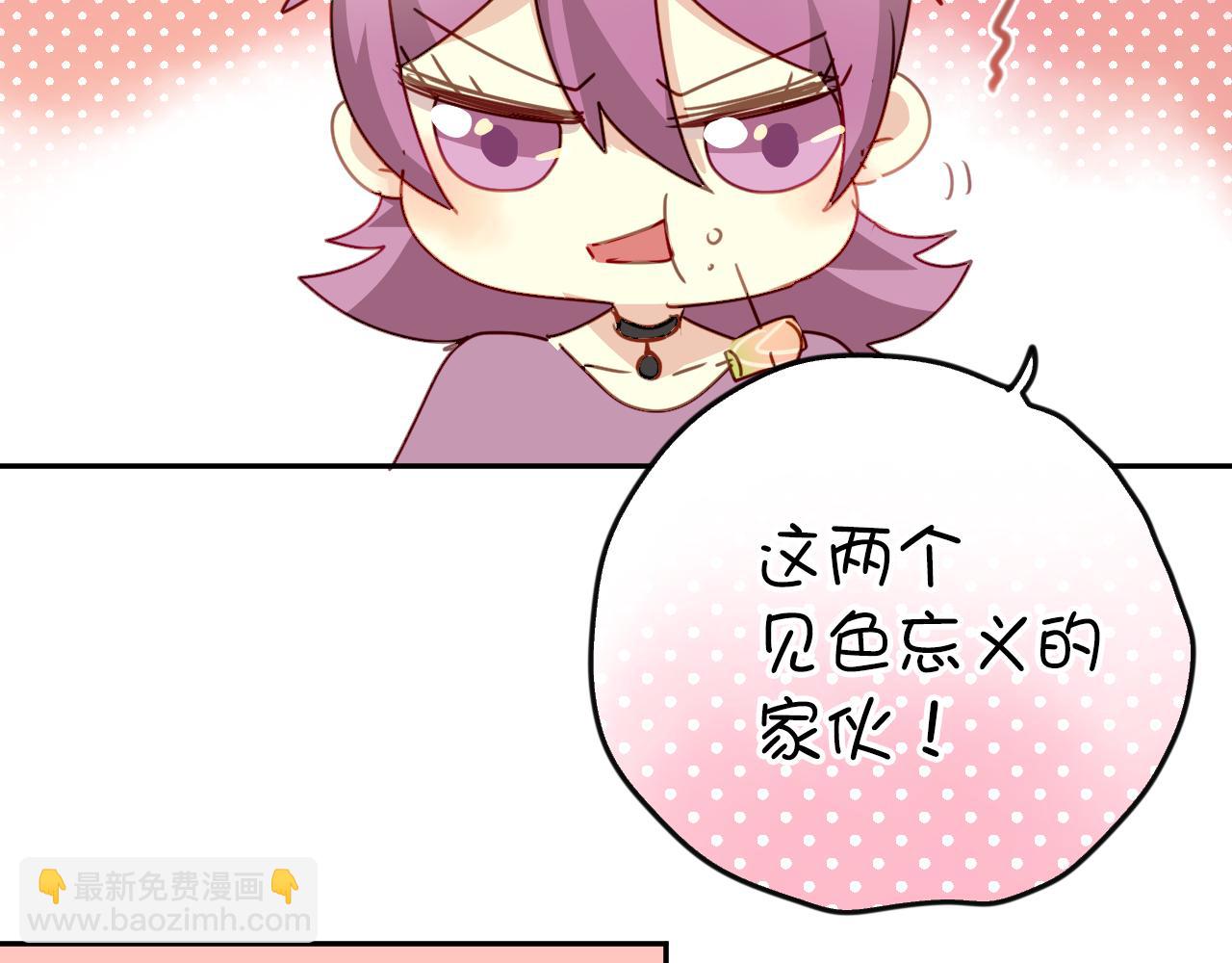 第25话 恋爱好羞耻~(1/2)-第25话