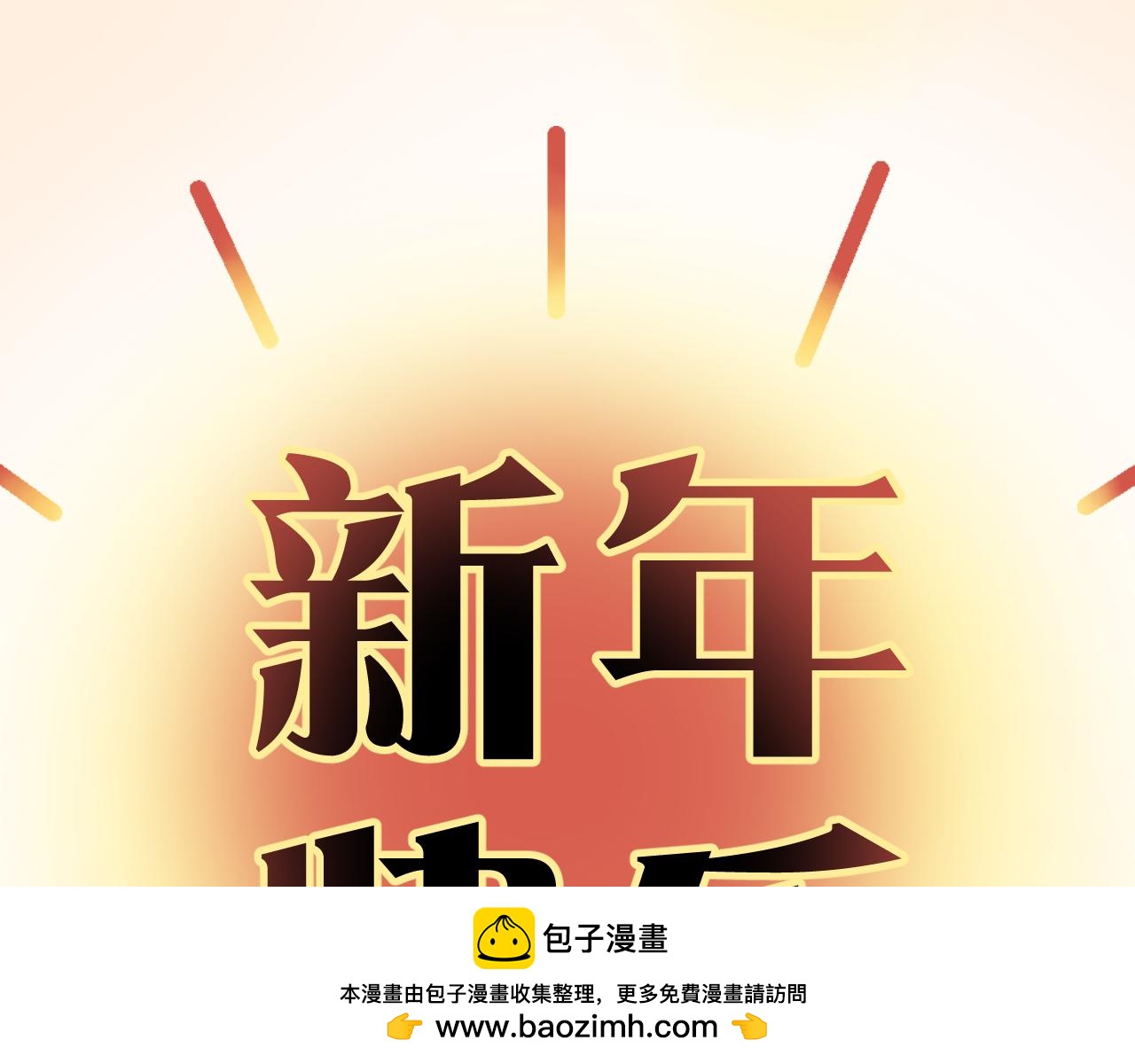 第27话 小番外：十年后(1/2)-第27话