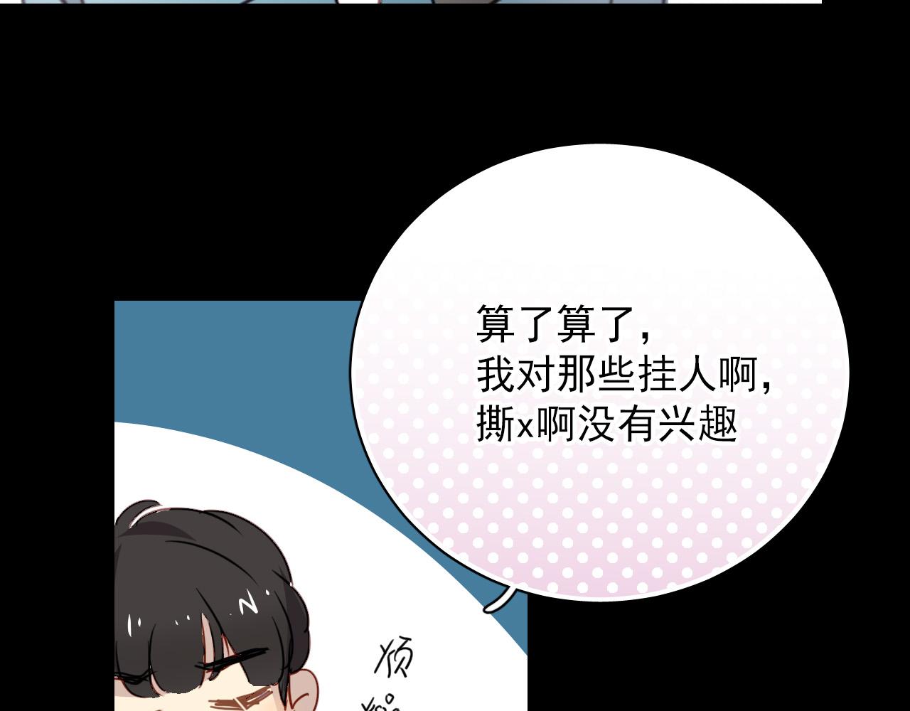 第29话 无法回避的感觉(1/2)-第29话