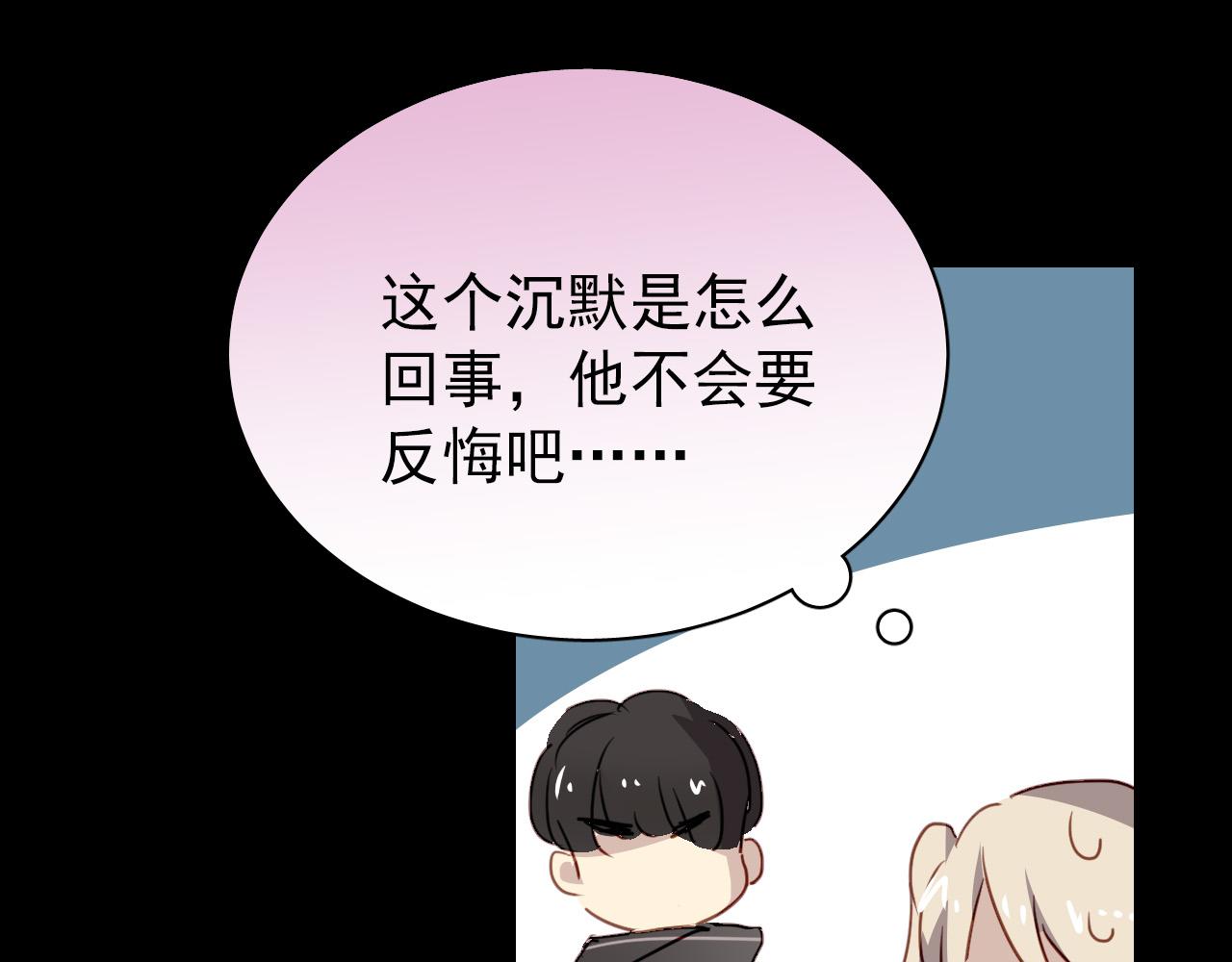 第29话 无法回避的感觉(1/2)-第29话