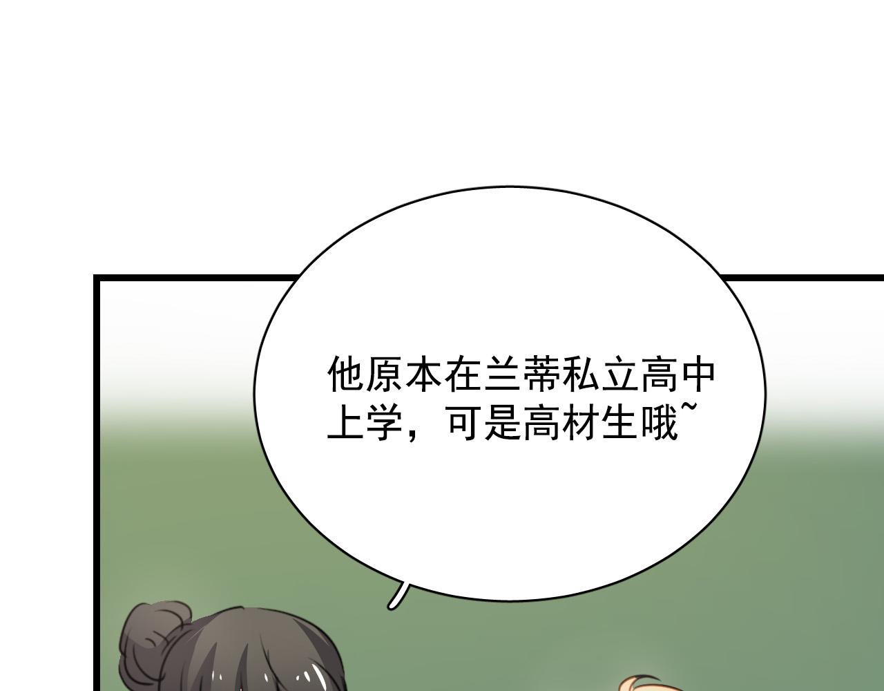 第31话 转学生竟然是那个假发男(1/2)-第31话