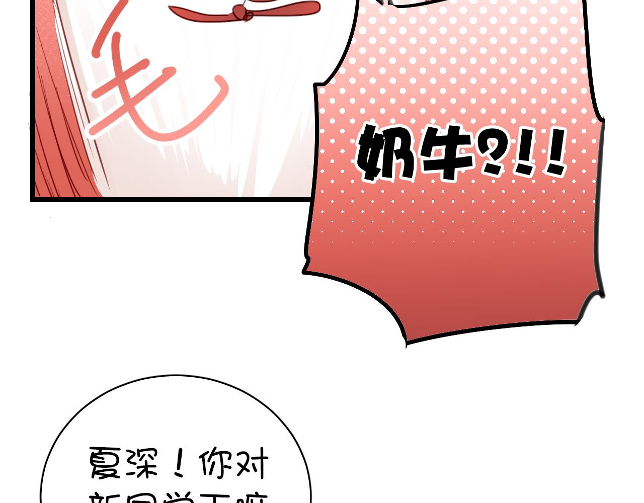 第31话 转学生竟然是那个假发男(1/2)-第31话