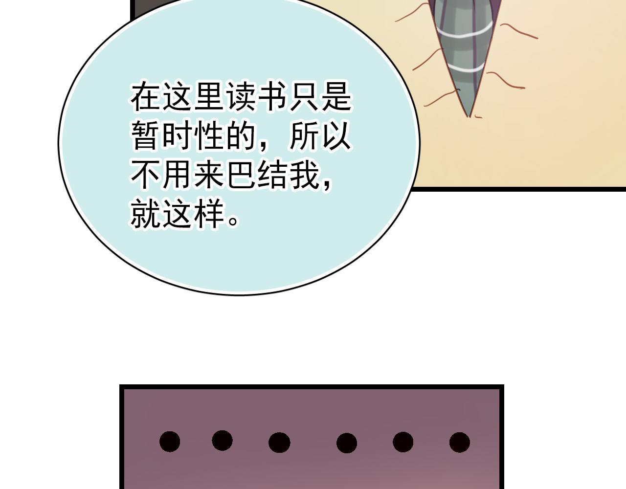 第31话 转学生竟然是那个假发男(1/2)-第31话