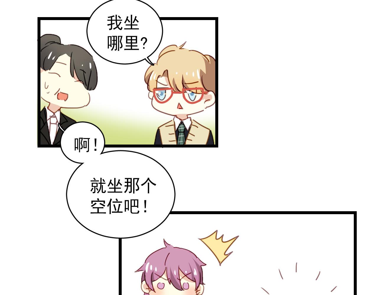第31话 转学生竟然是那个假发男(1/2)-第31话
