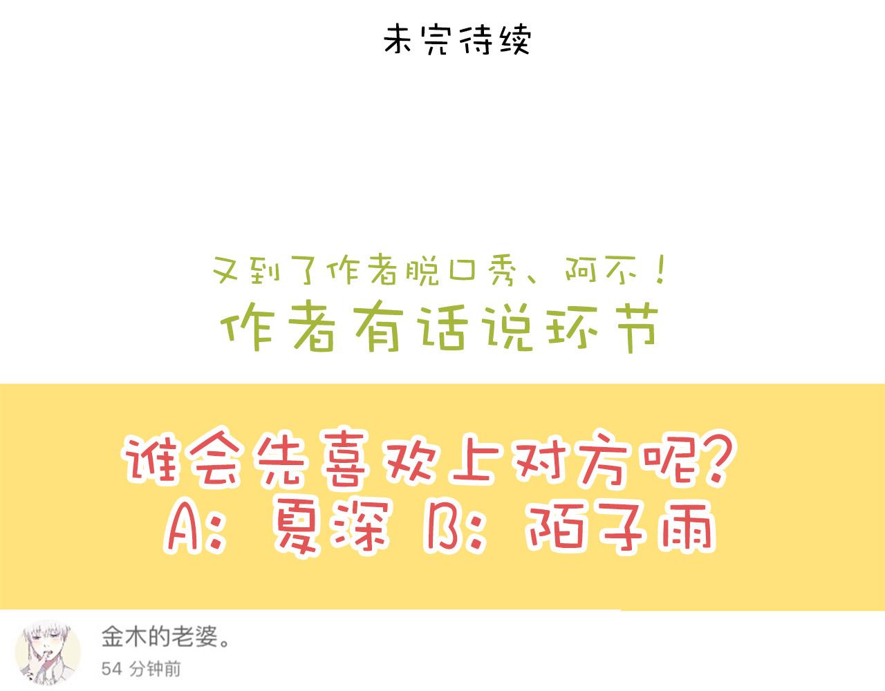 第31话 转学生竟然是那个假发男(1/2)-第31话