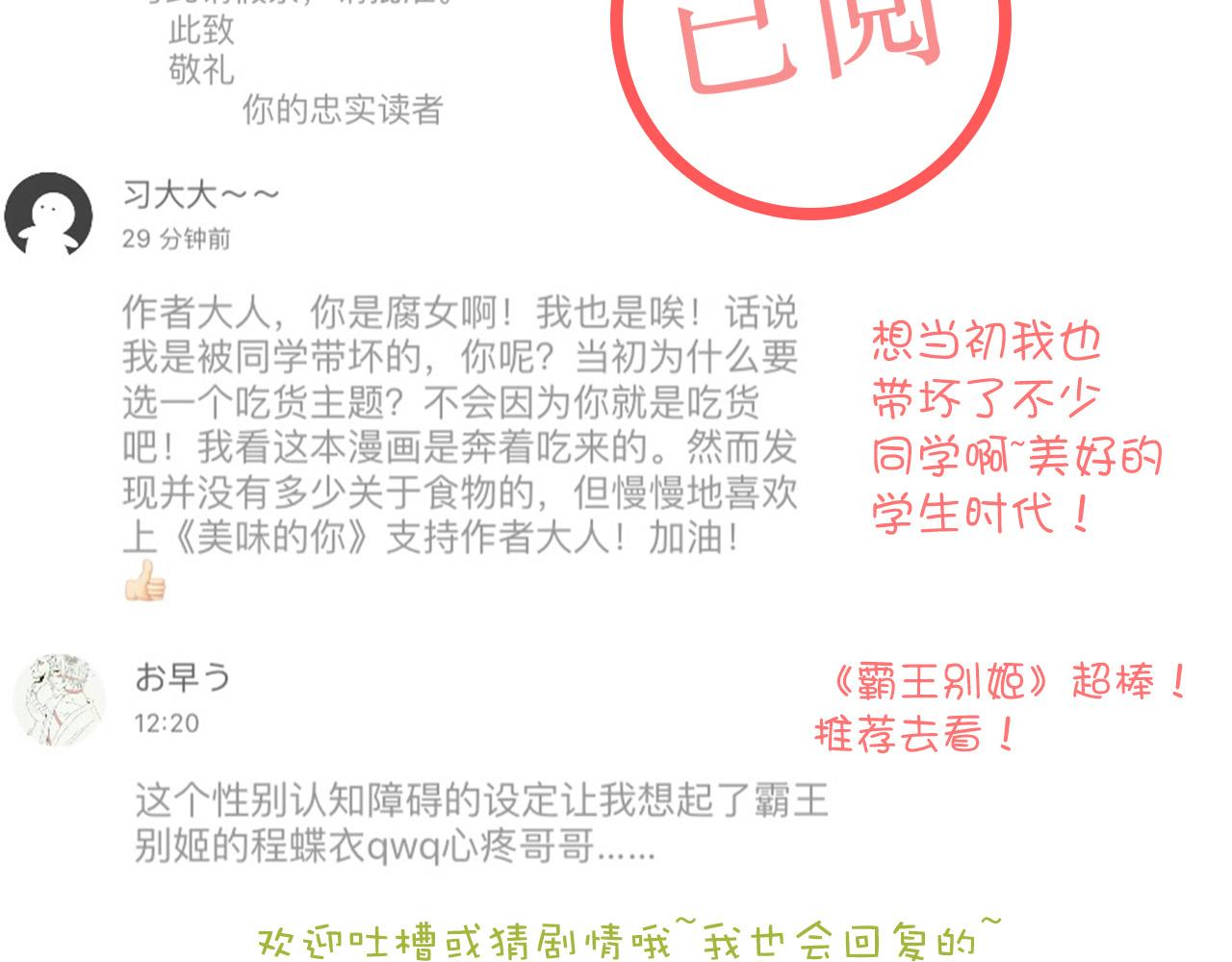 第31话 转学生竟然是那个假发男(1/2)-第31话
