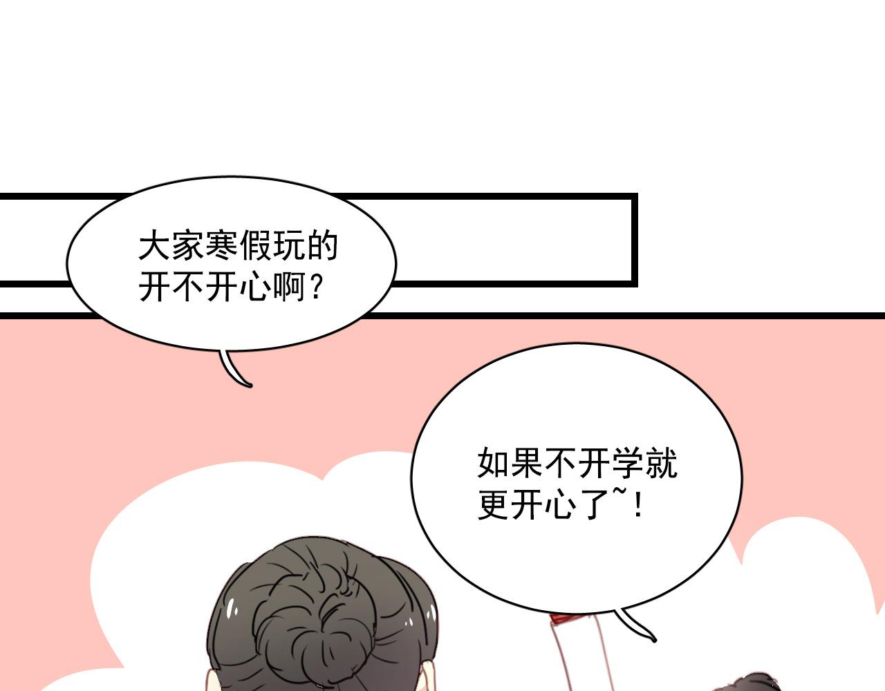 第31话 转学生竟然是那个假发男(1/2)-第31话