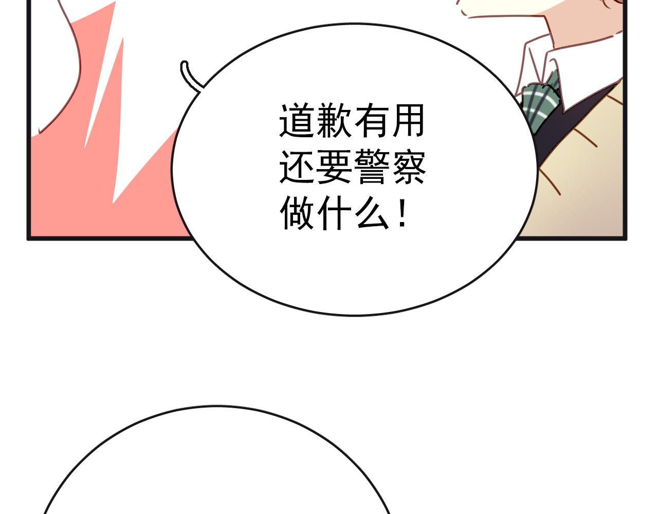 第33话 早恋被叫家长(1/2)-第33话