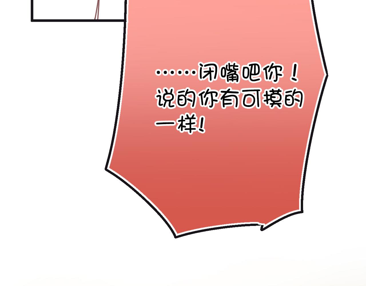 第33话 早恋被叫家长(1/2)-第33话