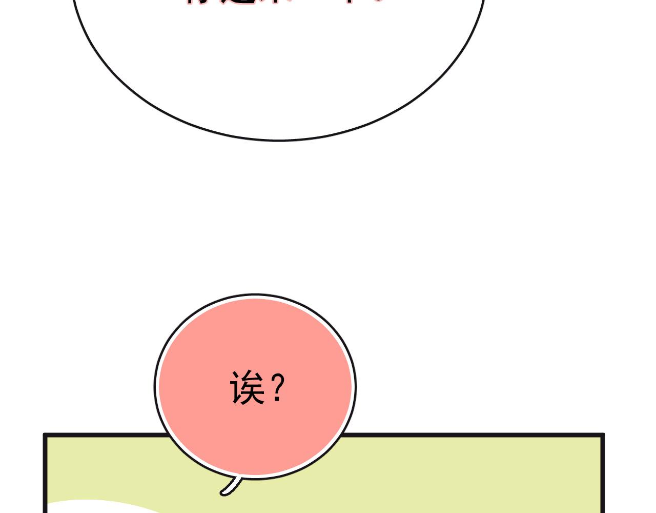 第33话 早恋被叫家长(1/2)-第33话