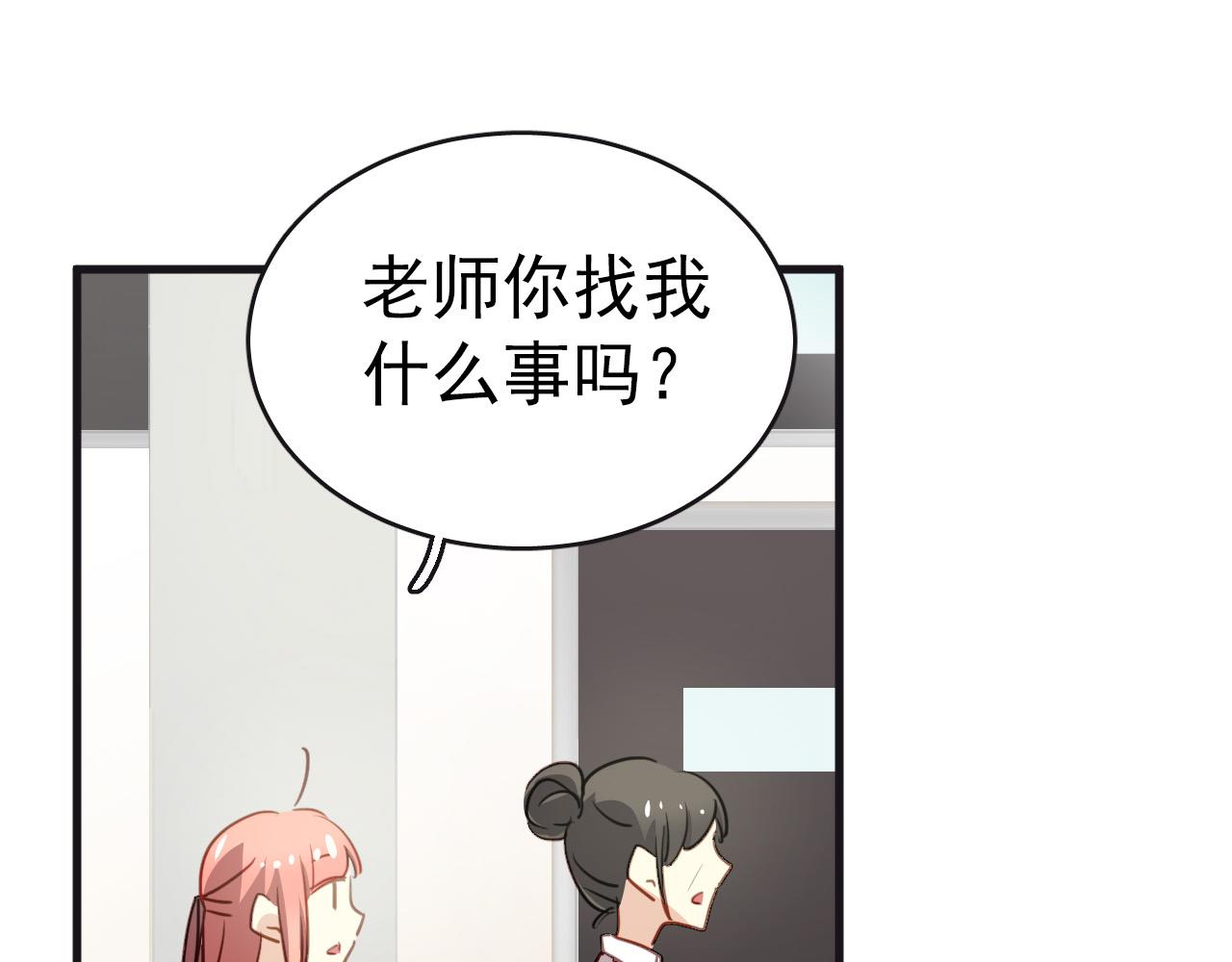 第33话 早恋被叫家长(1/2)-第33话
