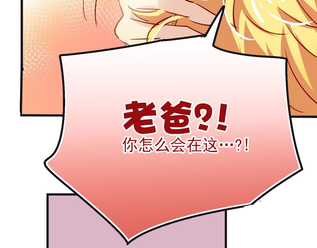 第33话 早恋被叫家长(1/2)-第33话