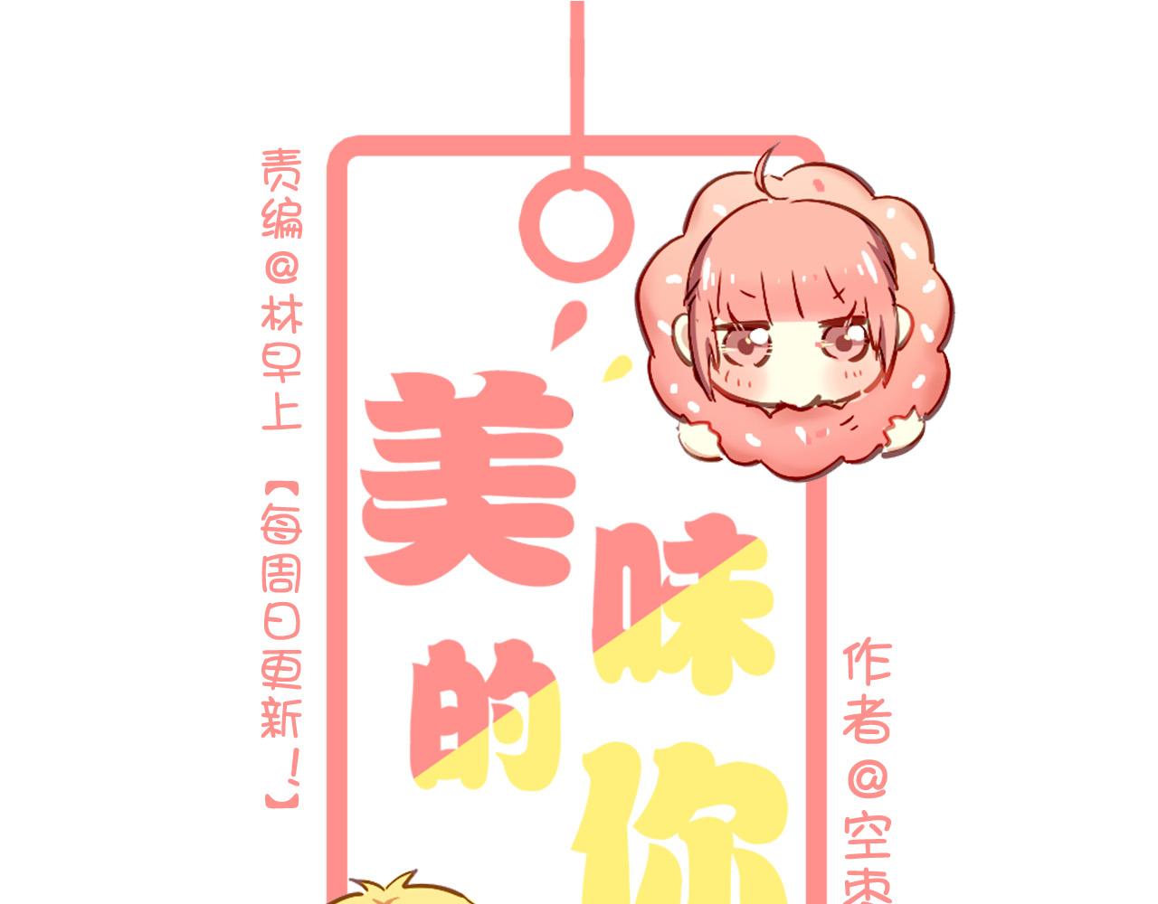 第35话 你把我当什么？(1/2)-第35话