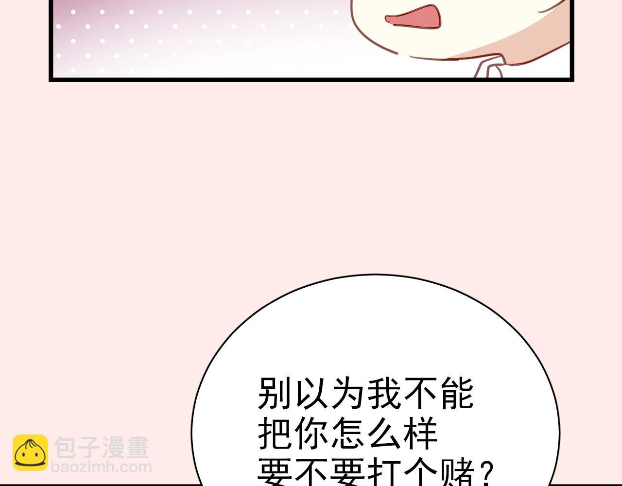 第35话 你把我当什么？(1/2)-第35话