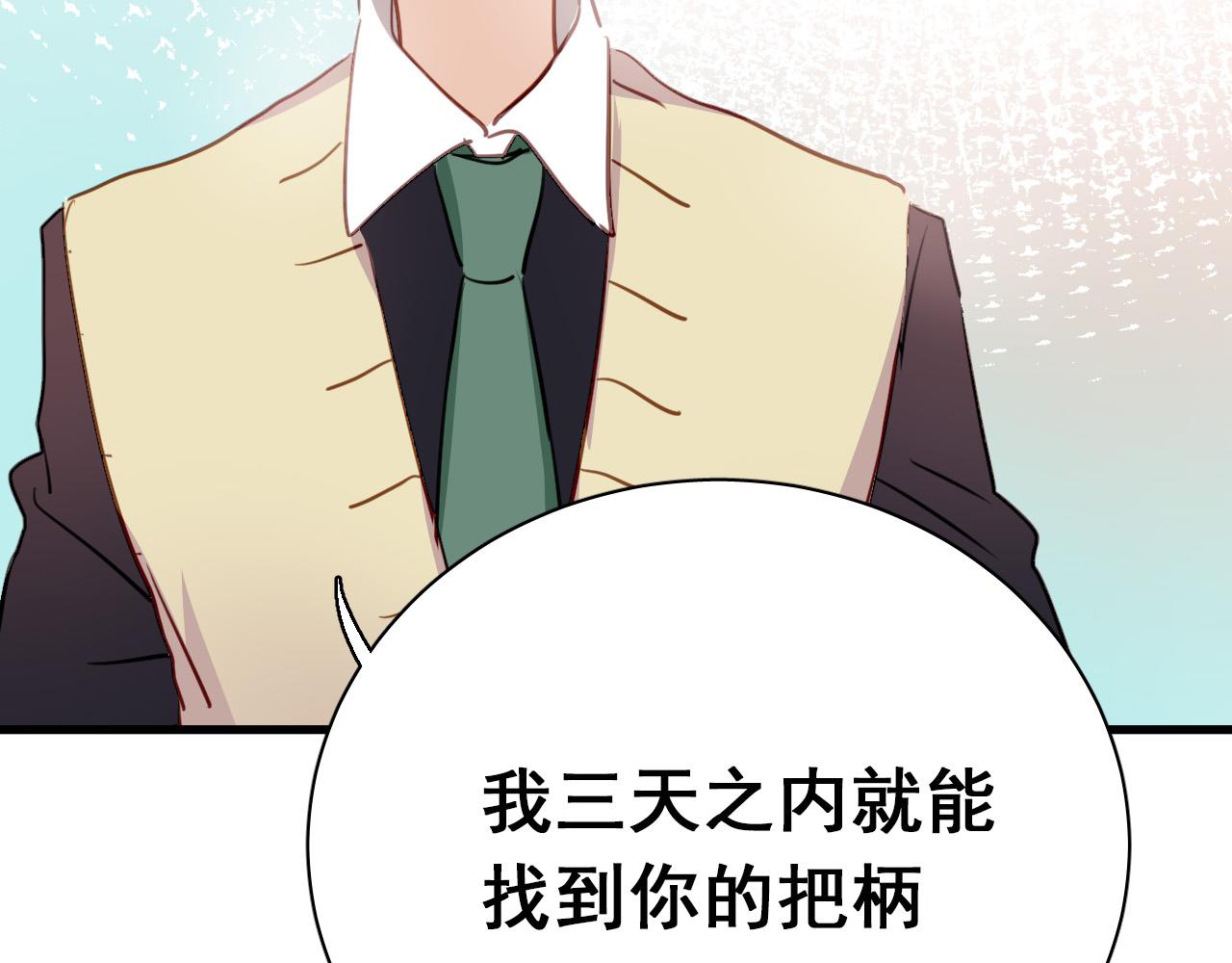 第35话 你把我当什么？(1/2)-第35话
