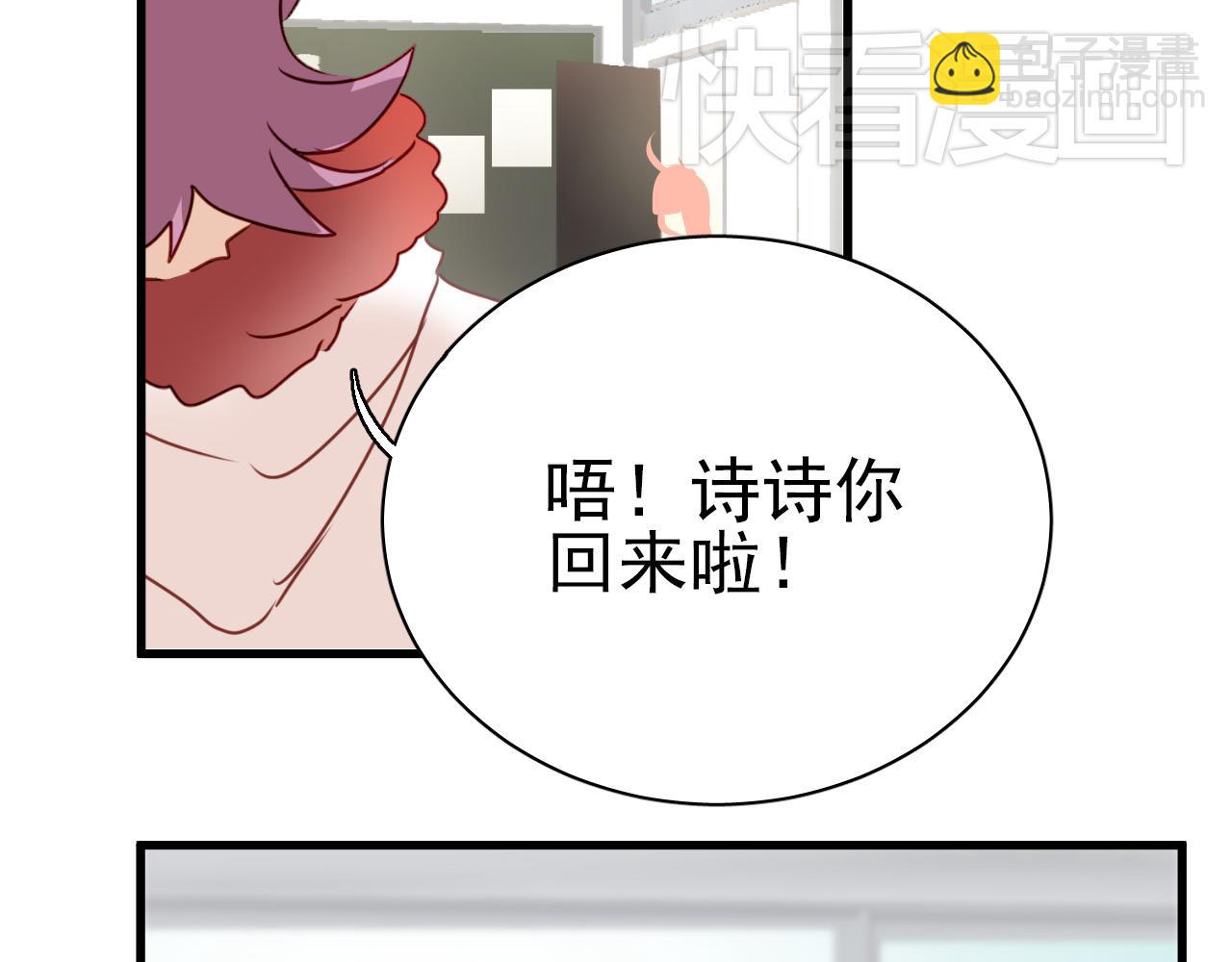 第35话 你把我当什么？(1/2)-第35话