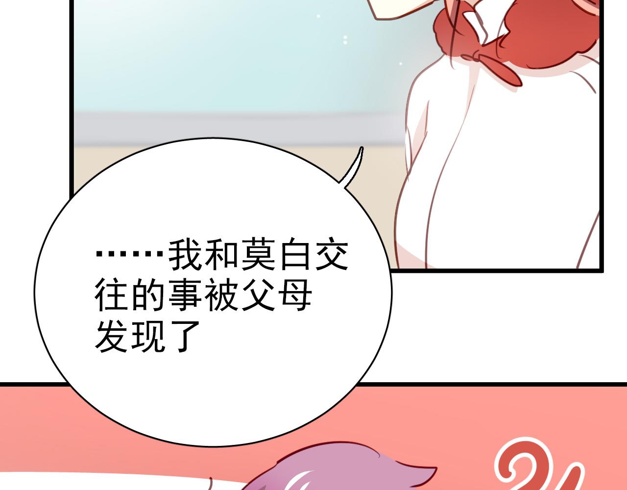 第35话 你把我当什么？(1/2)-第35话