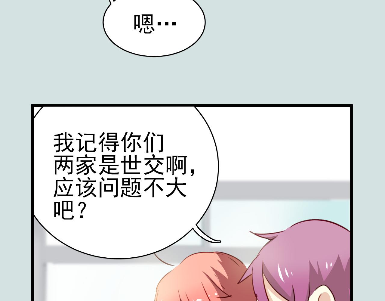 第35话 你把我当什么？(1/2)-第35话