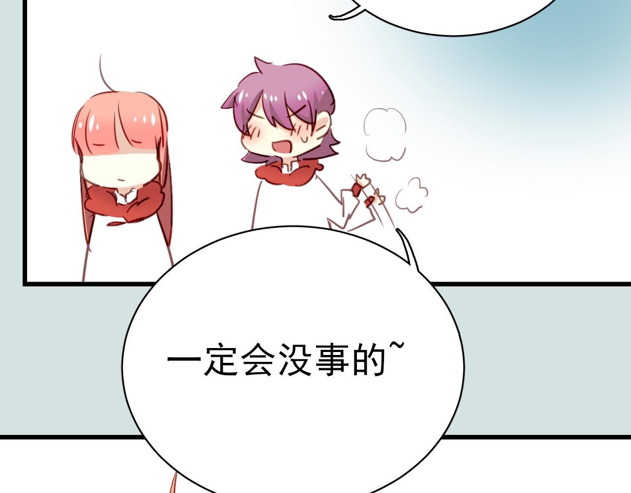 第35话 你把我当什么？(1/2)-第35话