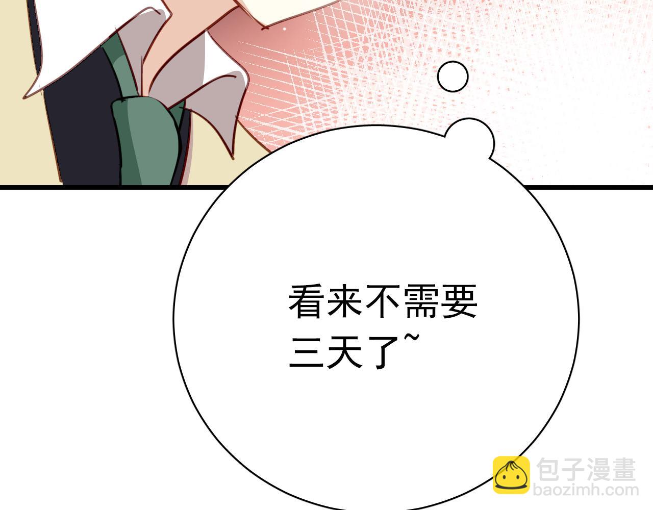 第35话 你把我当什么？(1/2)-第35话