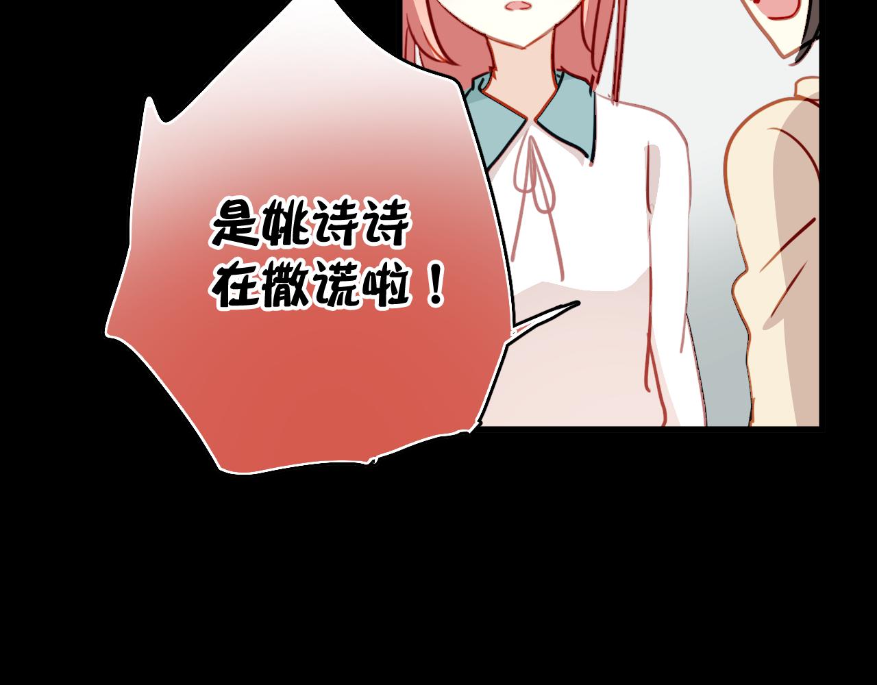 第37话 她已经和我背道而驰了(1/2)-第37话