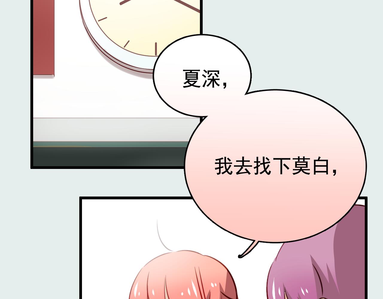 第37话 她已经和我背道而驰了(1/2)-第37话